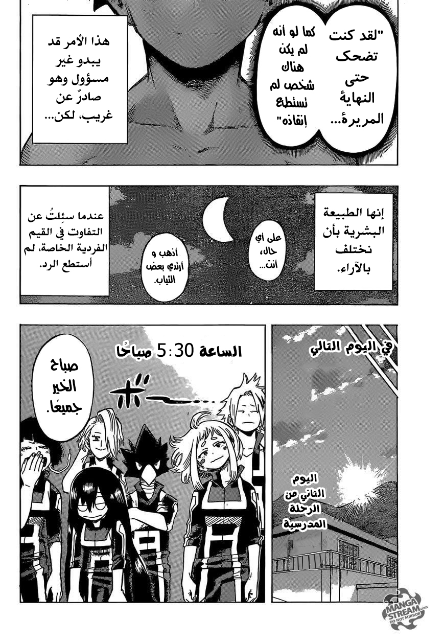 Boku no Hero Academia: Chapter 71 - Page 15