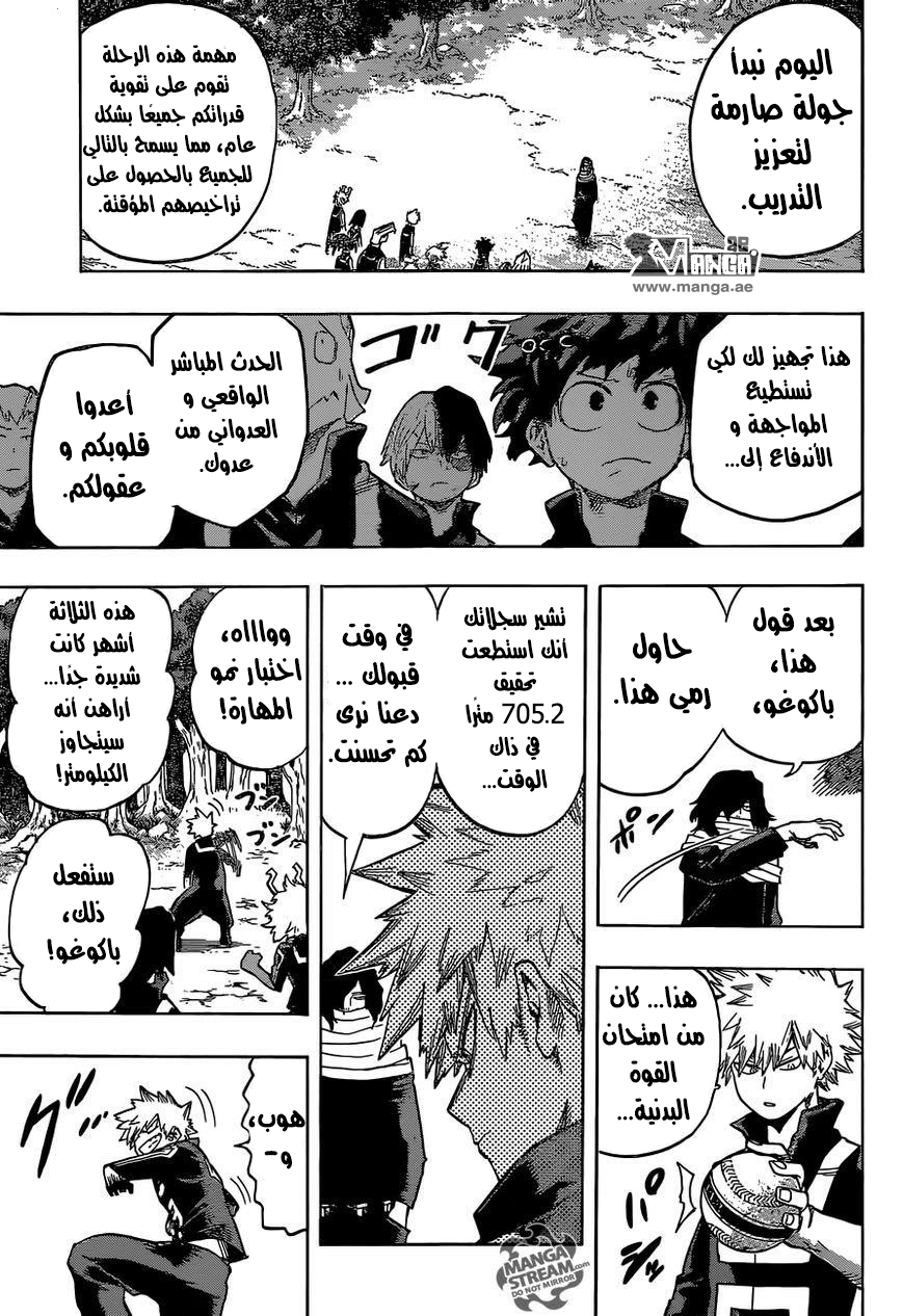 Boku no Hero Academia: Chapter 71 - Page 16