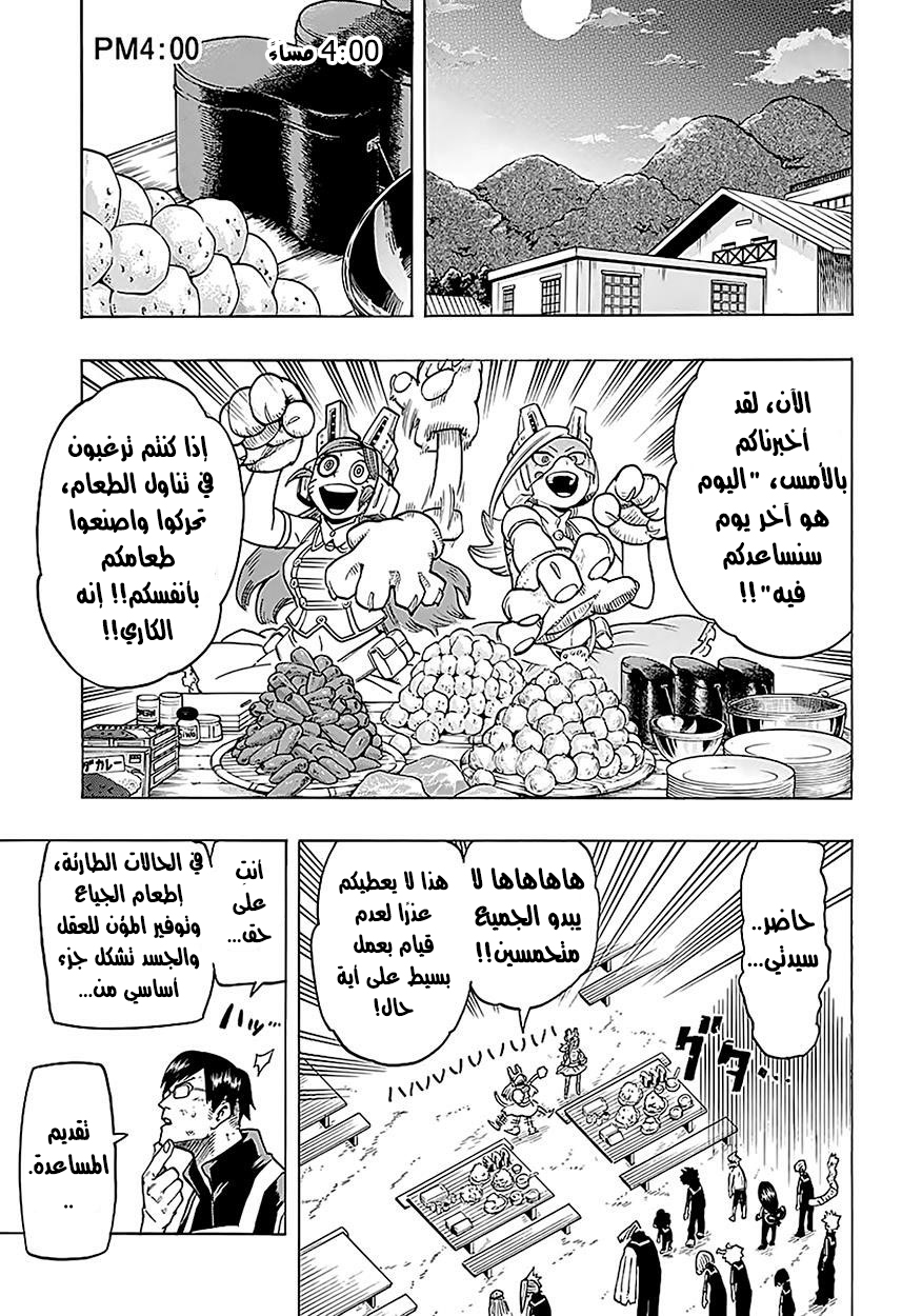 Boku no Hero Academia: Chapter 72 - Page 9