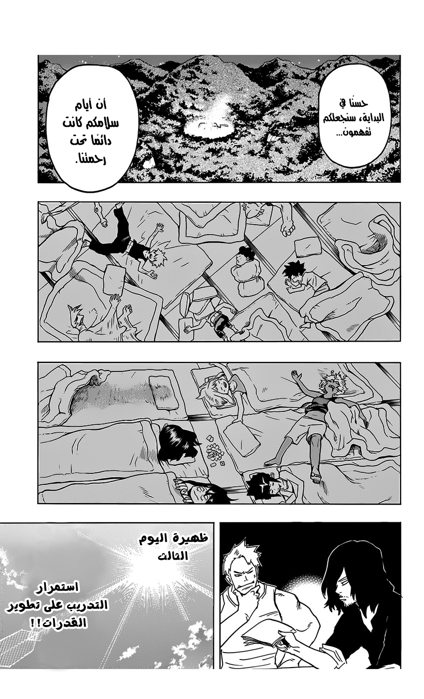 Boku no Hero Academia: Chapter 73 - Page 5