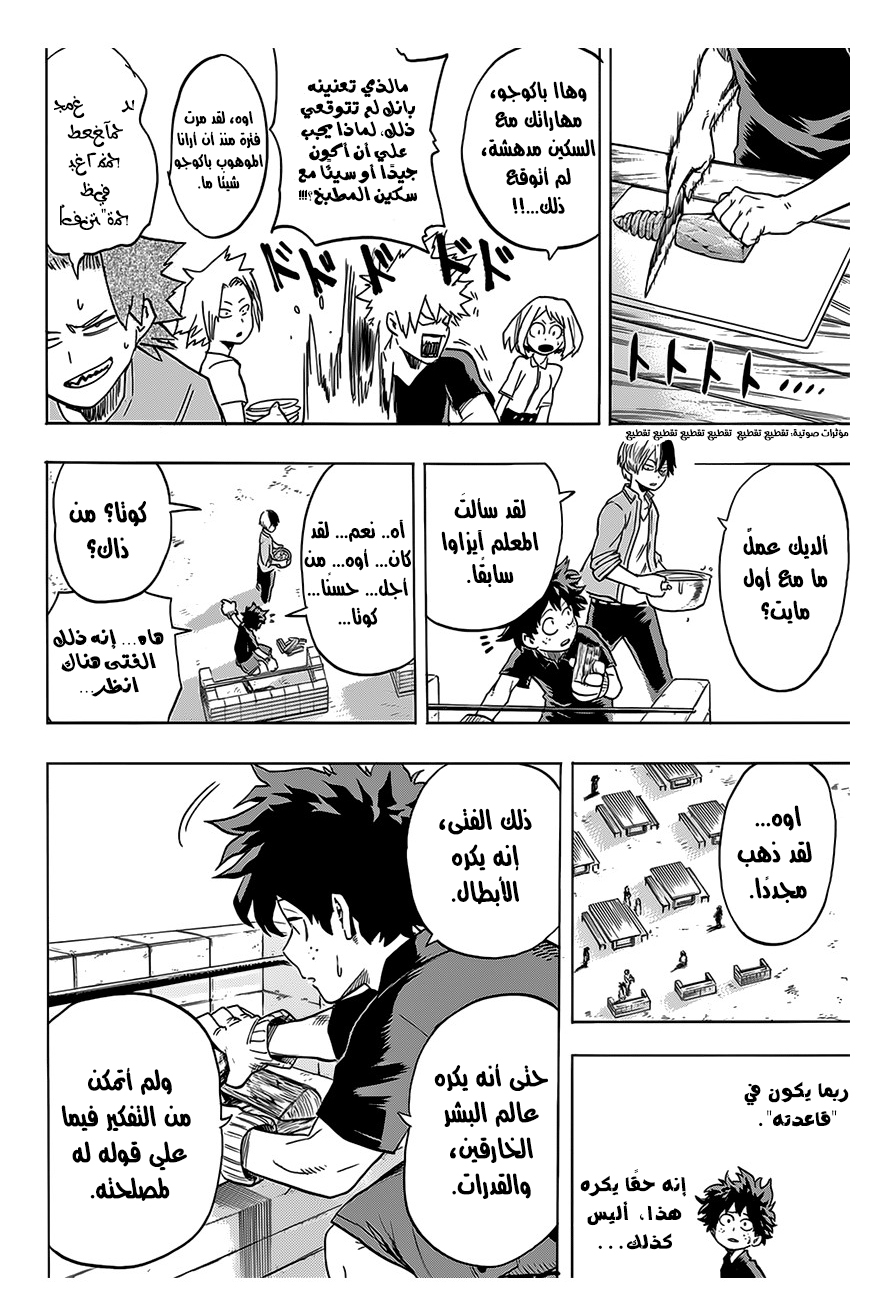 Boku no Hero Academia: Chapter 73 - Page 10