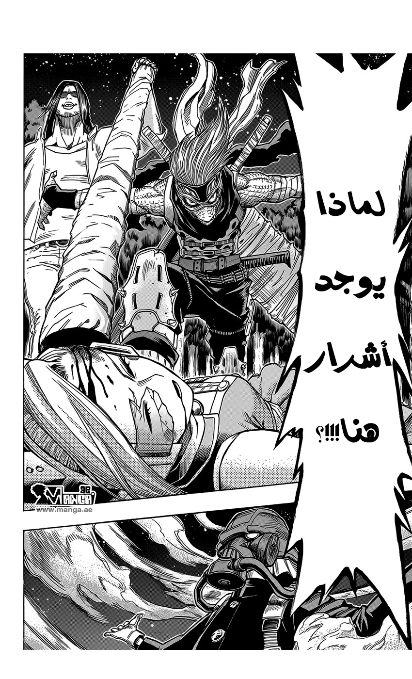 Boku no Hero Academia: Chapter 73 - Page 20