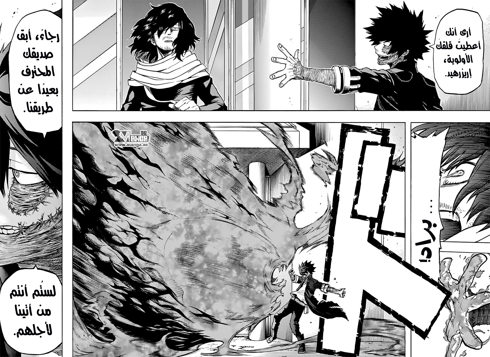 Boku no Hero Academia: Chapter 74 - Page 5