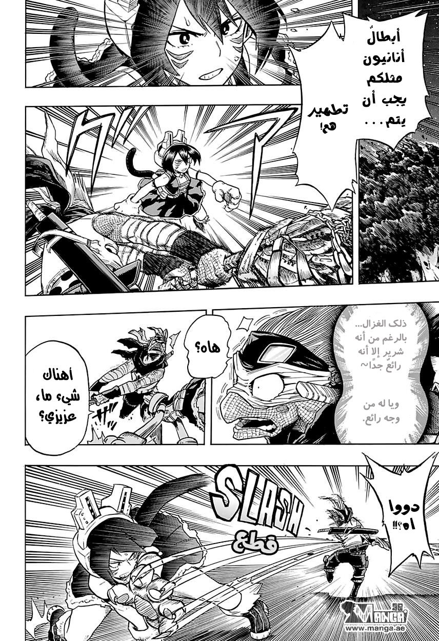 Boku no Hero Academia: Chapter 75 - Page 5