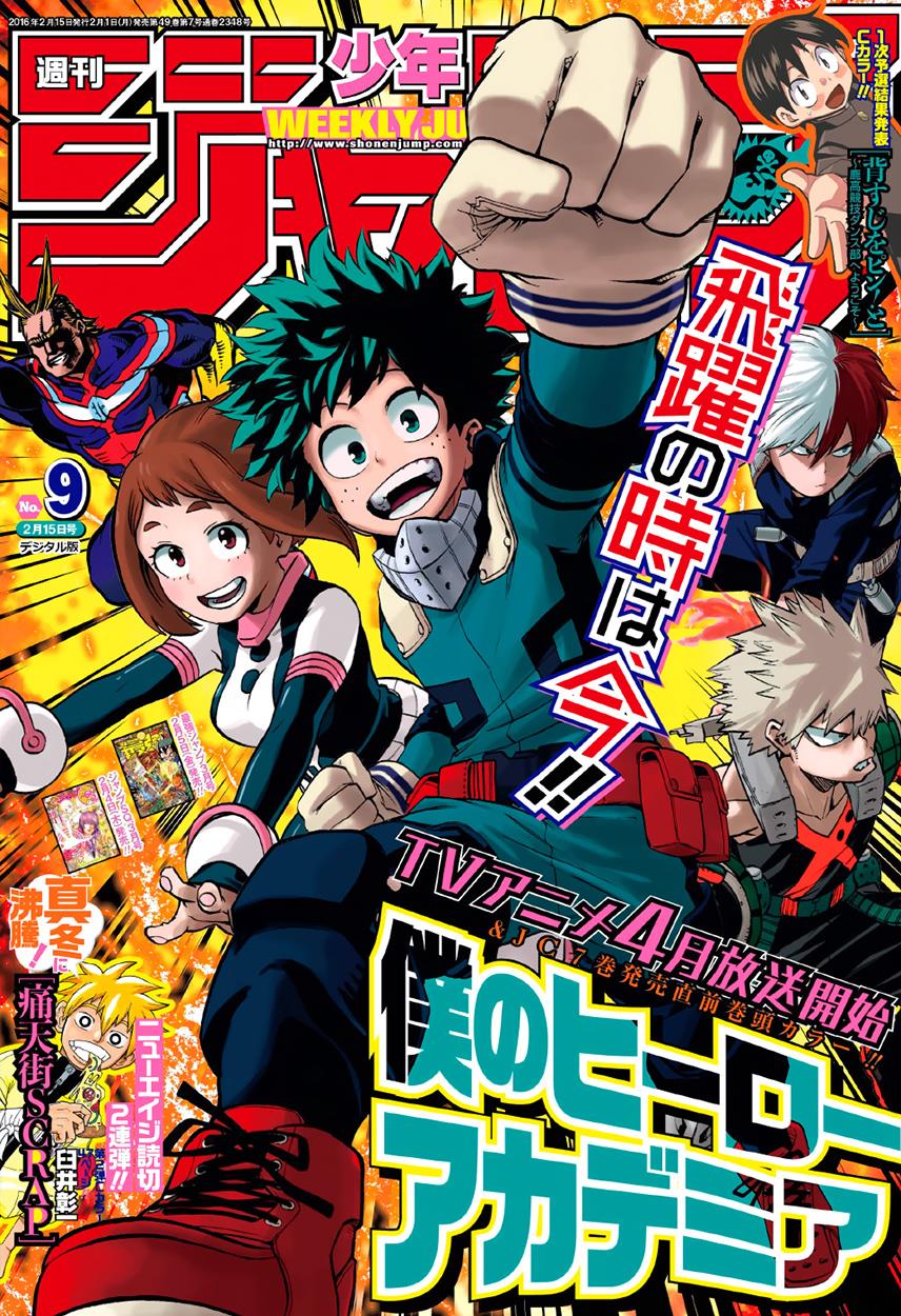 Boku no Hero Academia: Chapter 76 - Page 1