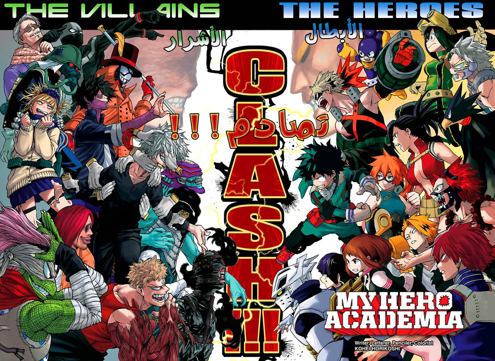 Boku no Hero Academia: Chapter 76 - Page 4
