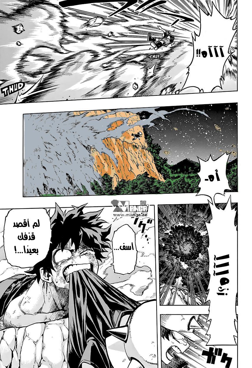 Boku no Hero Academia: Chapter 76 - Page 5
