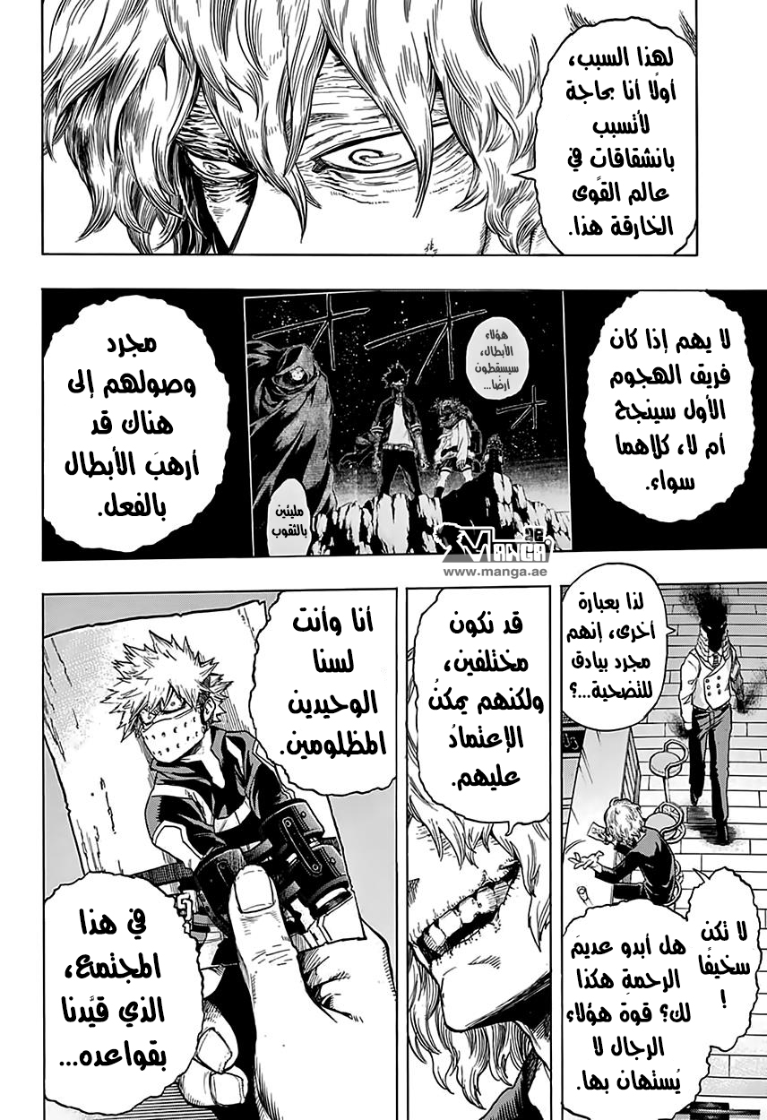 Boku no Hero Academia: Chapter 77 - Page 3