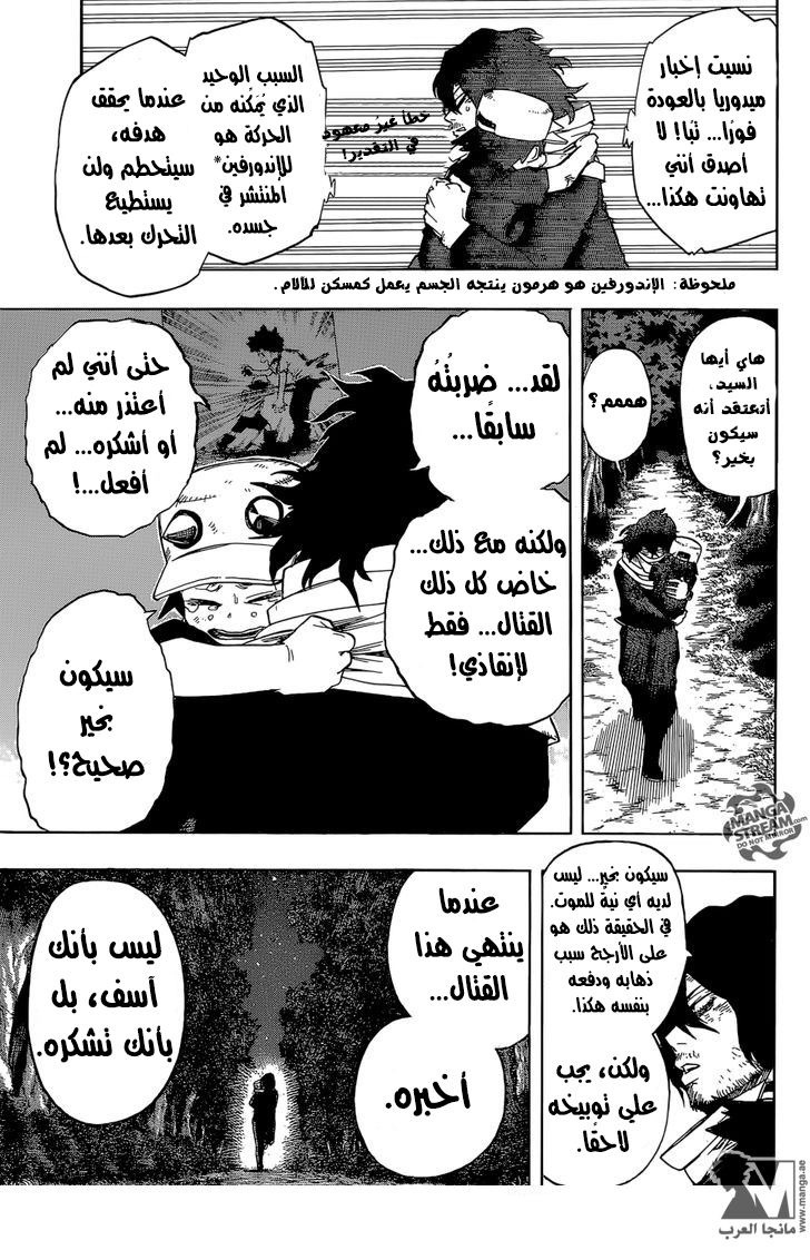 Boku no Hero Academia: Chapter 78 - Page 2