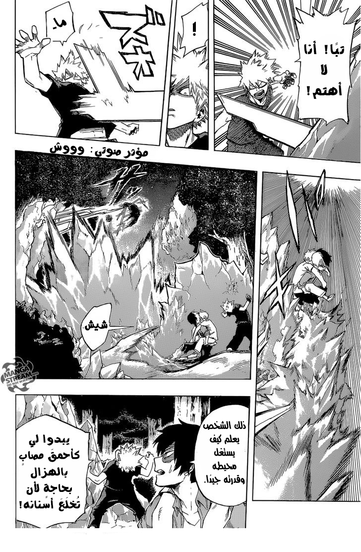 Boku no Hero Academia: Chapter 78 - Page 8