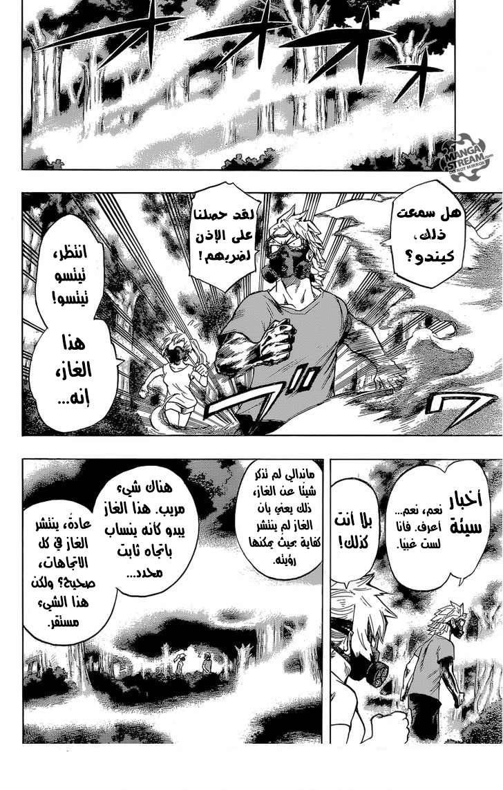 Boku no Hero Academia: Chapter 78 - Page 10