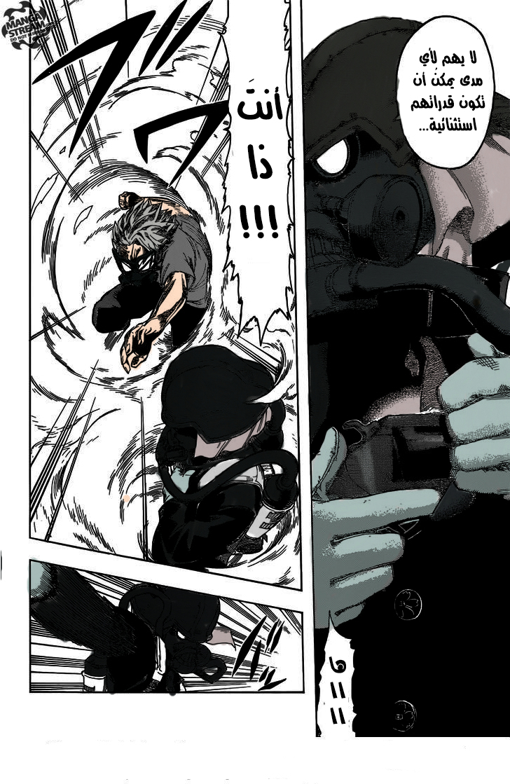 Boku no Hero Academia: Chapter 78 - Page 14