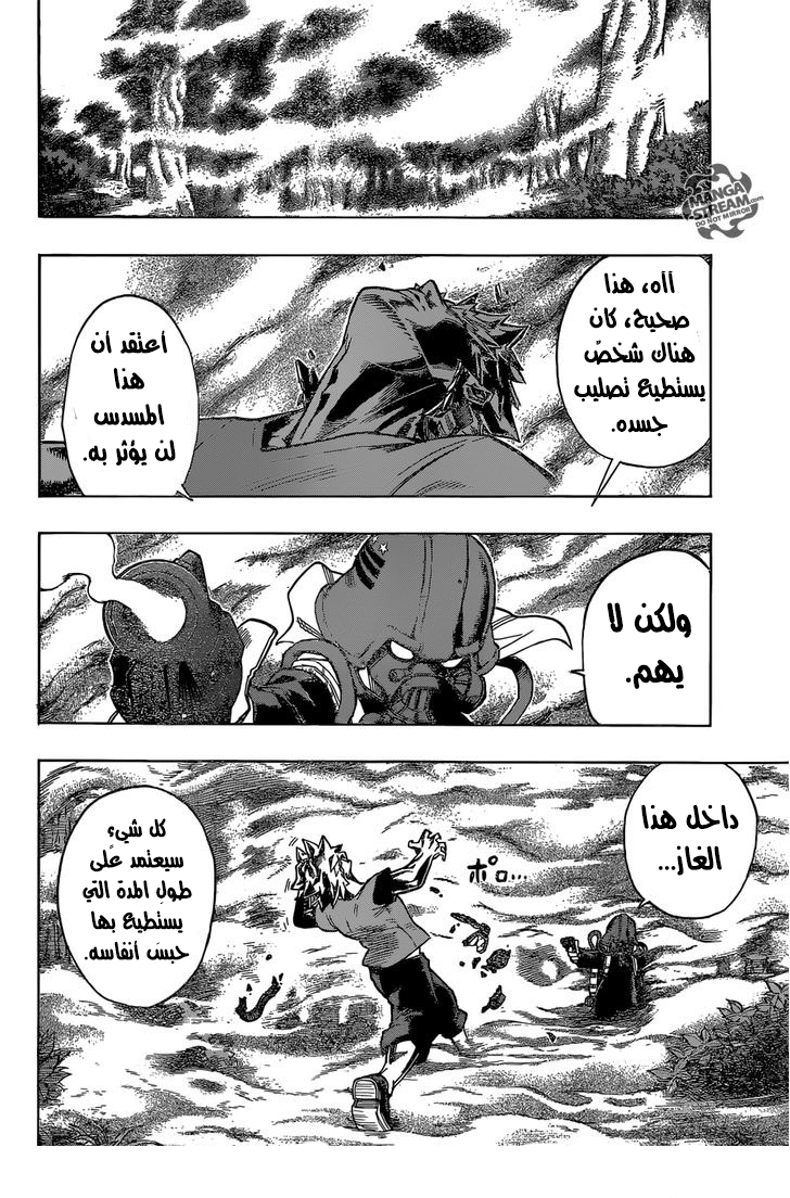 Boku no Hero Academia: Chapter 79 - Page 7