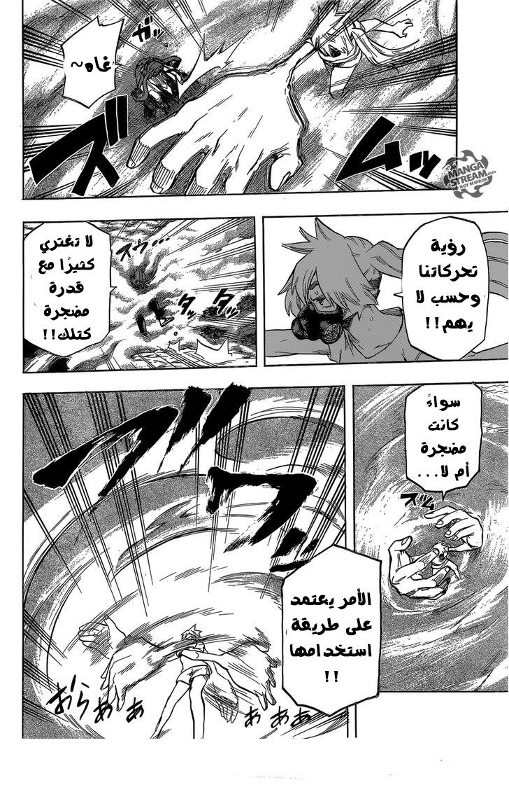 Boku no Hero Academia: Chapter 79 - Page 13