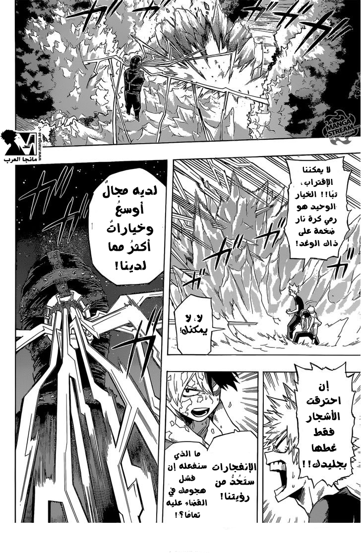 Boku no Hero Academia: Chapter 79 - Page 17