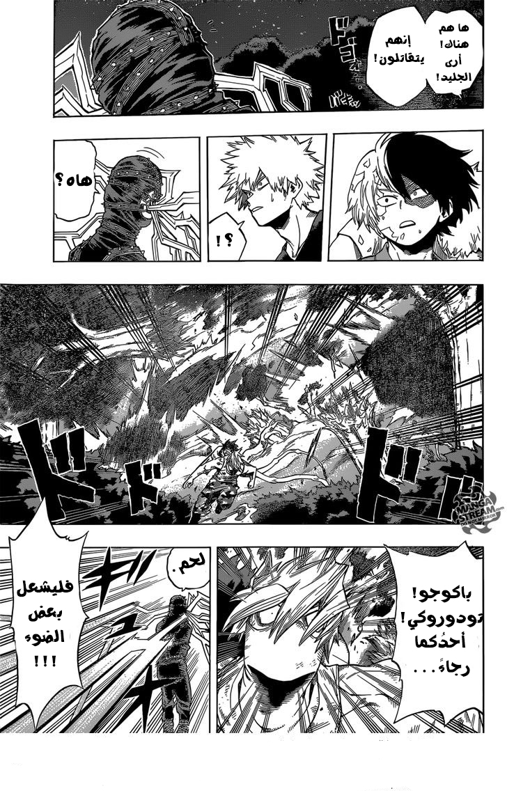 Boku no Hero Academia: Chapter 79 - Page 18
