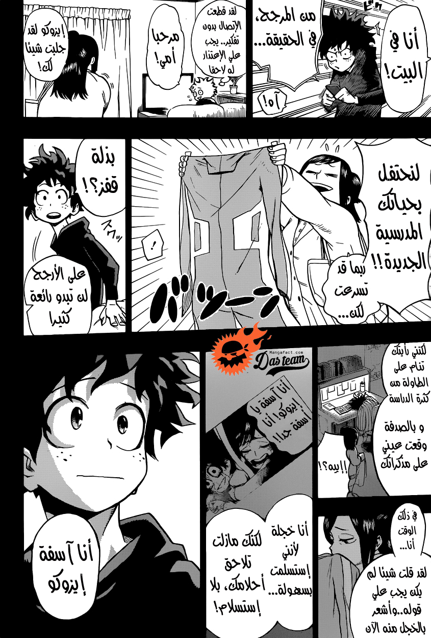 Boku no Hero Academia: Chapter 8 - Page 2