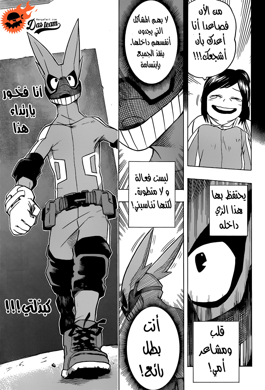 Boku no Hero Academia: Chapter 8 - Page 3