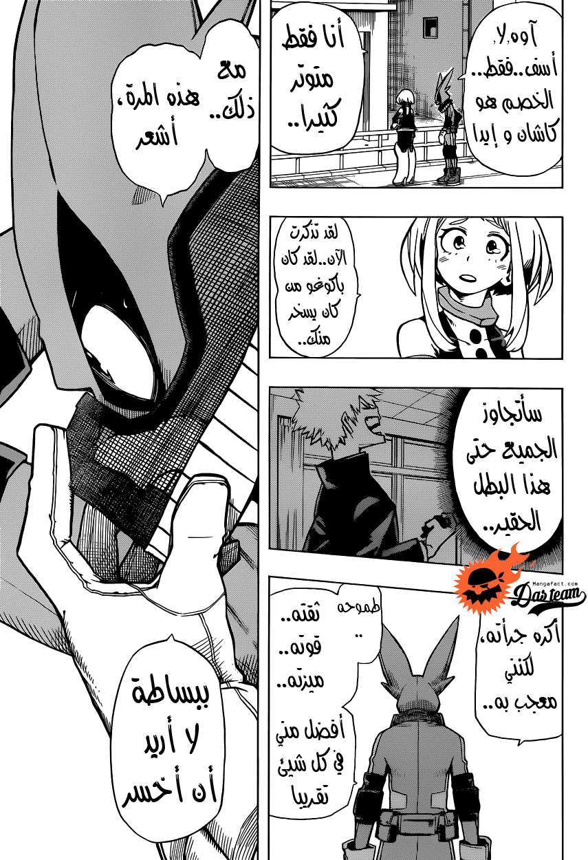 Boku no Hero Academia: Chapter 8 - Page 10