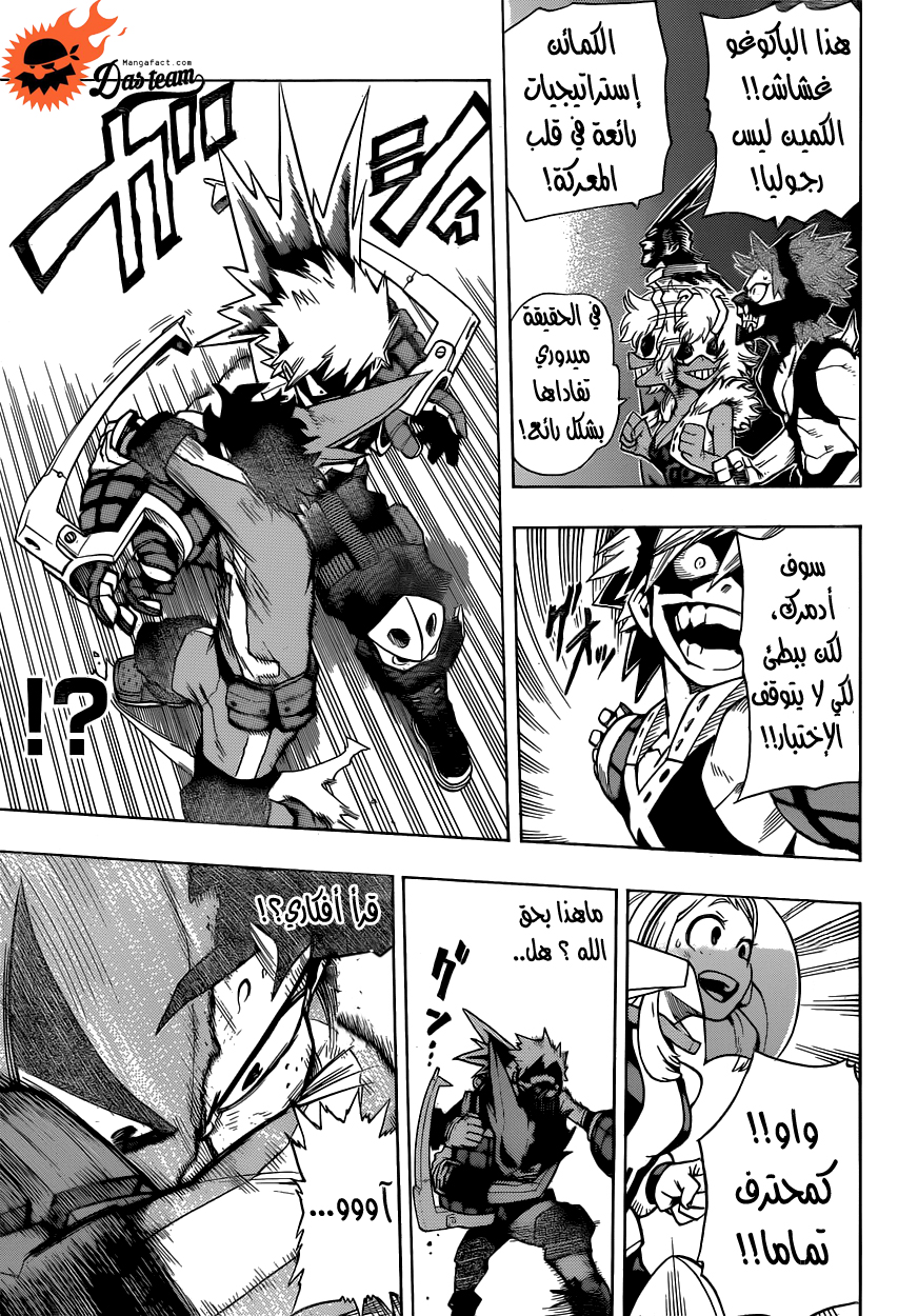 Boku no Hero Academia: Chapter 8 - Page 14