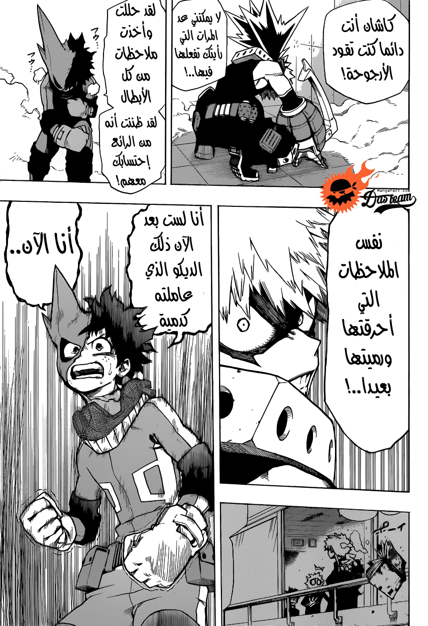 Boku no Hero Academia: Chapter 8 - Page 16