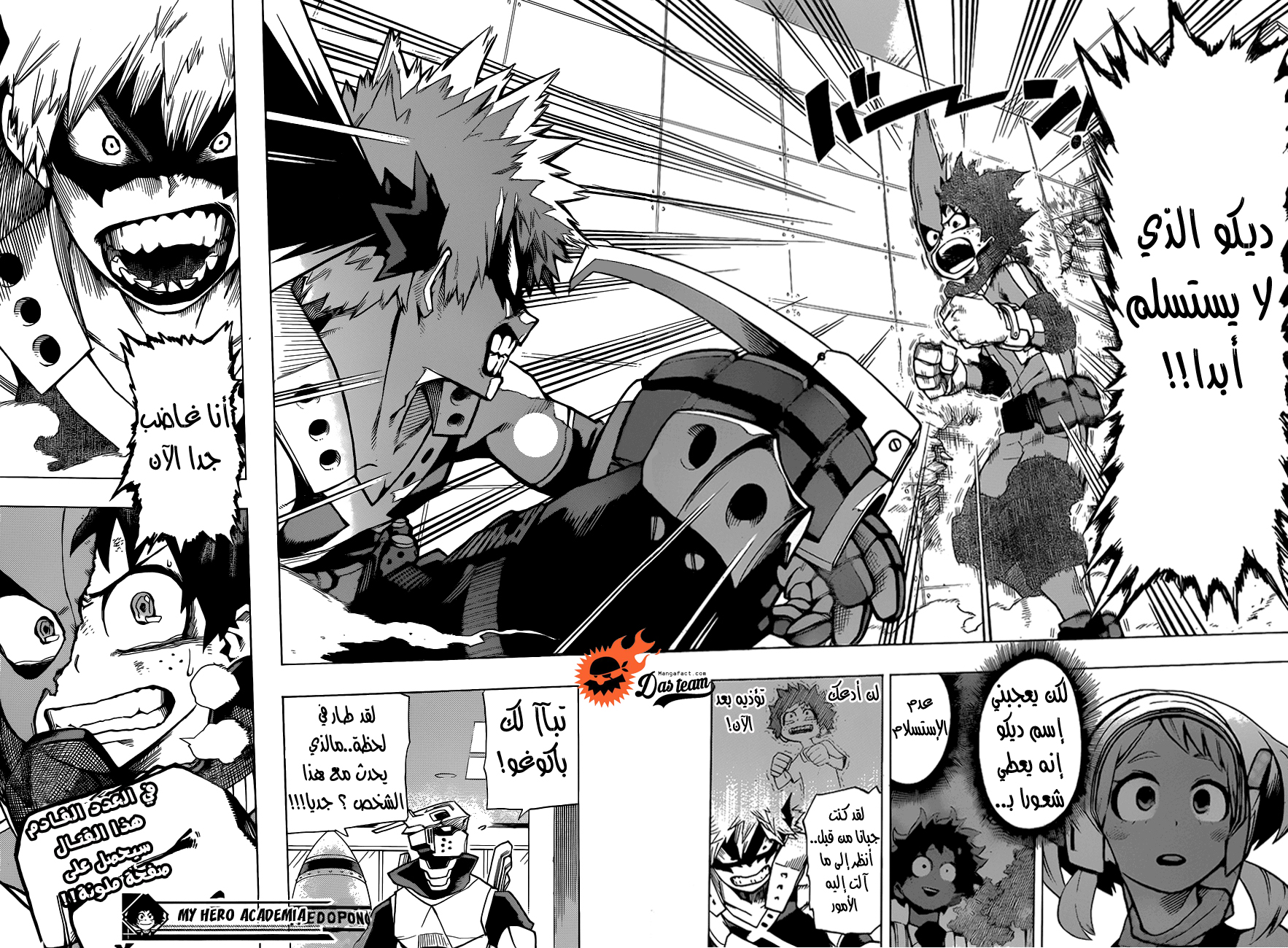 Boku no Hero Academia: Chapter 8 - Page 17