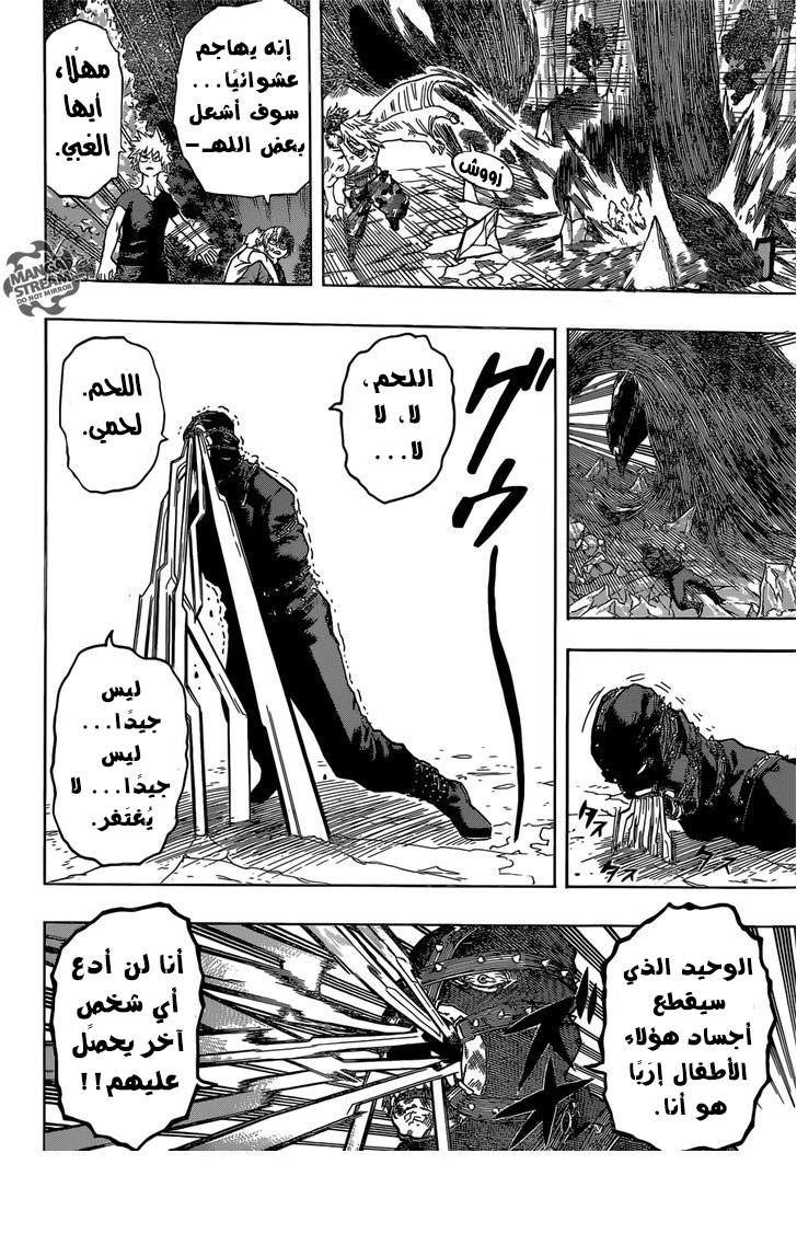 Boku no Hero Academia: Chapter 80 - Page 3
