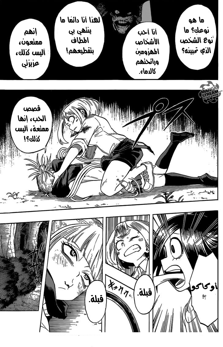 Boku no Hero Academia: Chapter 80 - Page 15