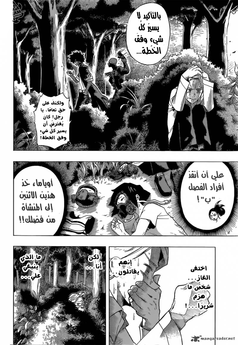 Boku no Hero Academia: Chapter 81 - Page 7