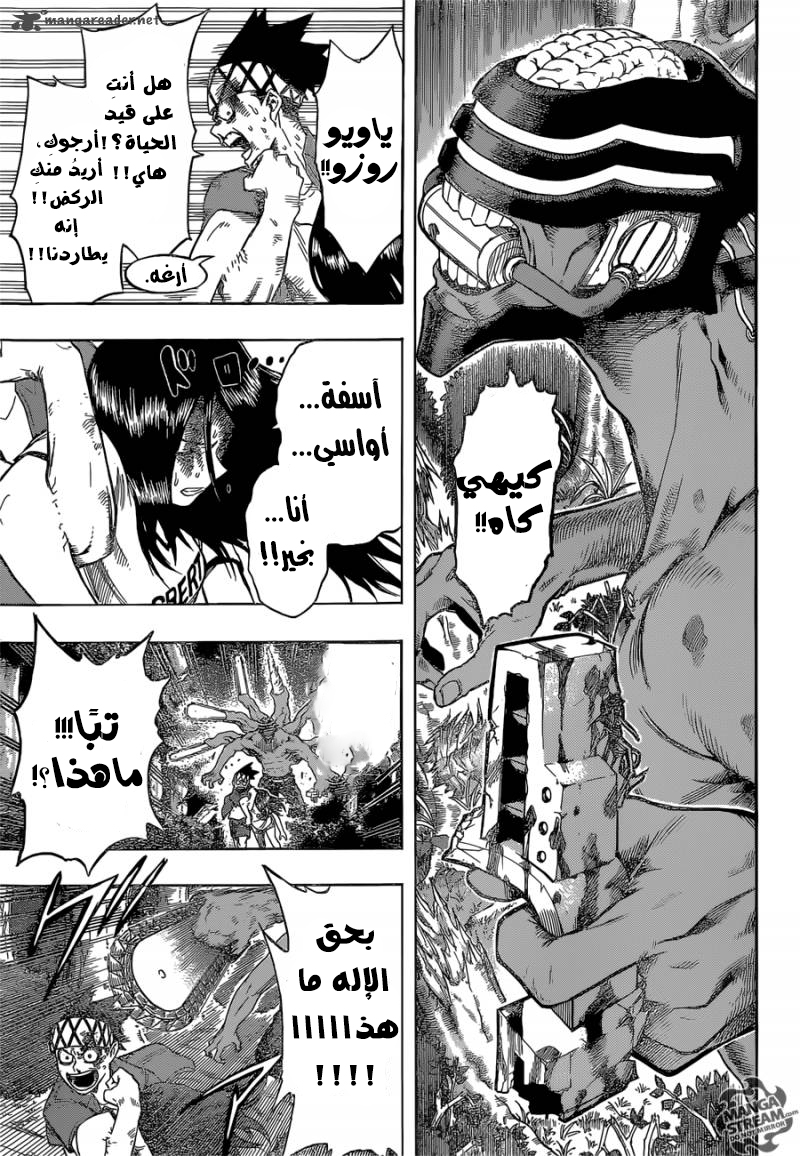 Boku no Hero Academia: Chapter 81 - Page 10