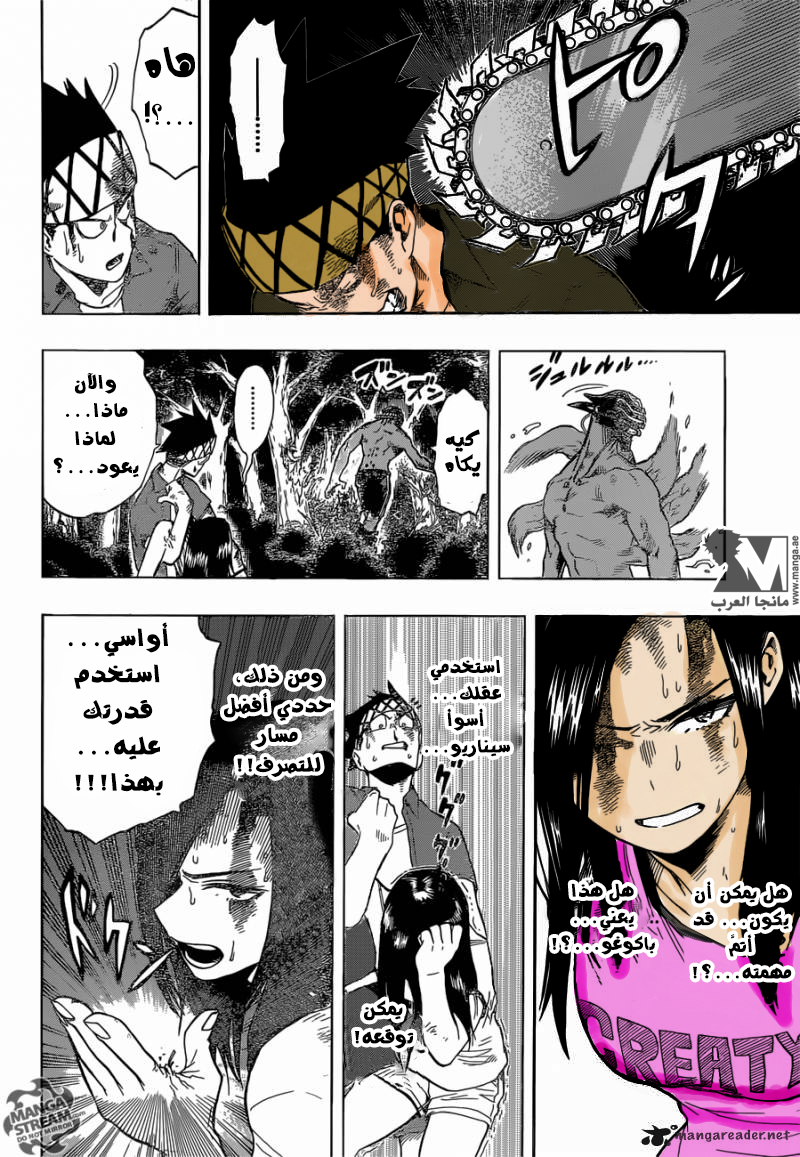 Boku no Hero Academia: Chapter 81 - Page 11