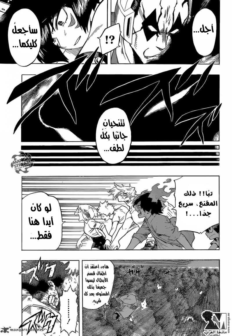 Boku no Hero Academia: Chapter 81 - Page 14