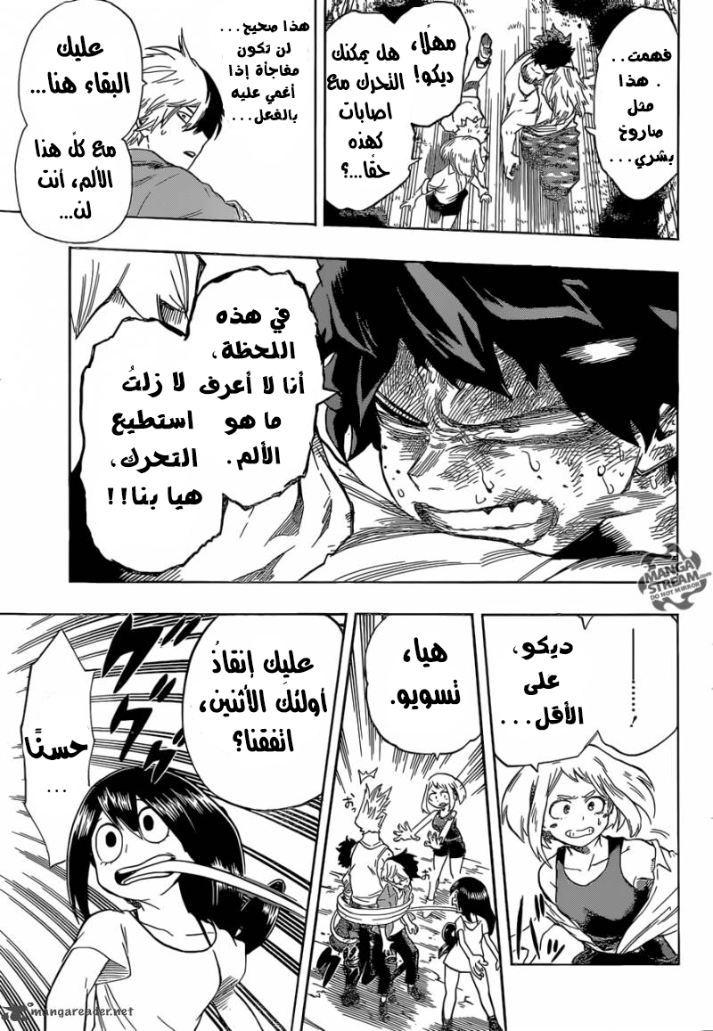 Boku no Hero Academia: Chapter 81 - Page 16