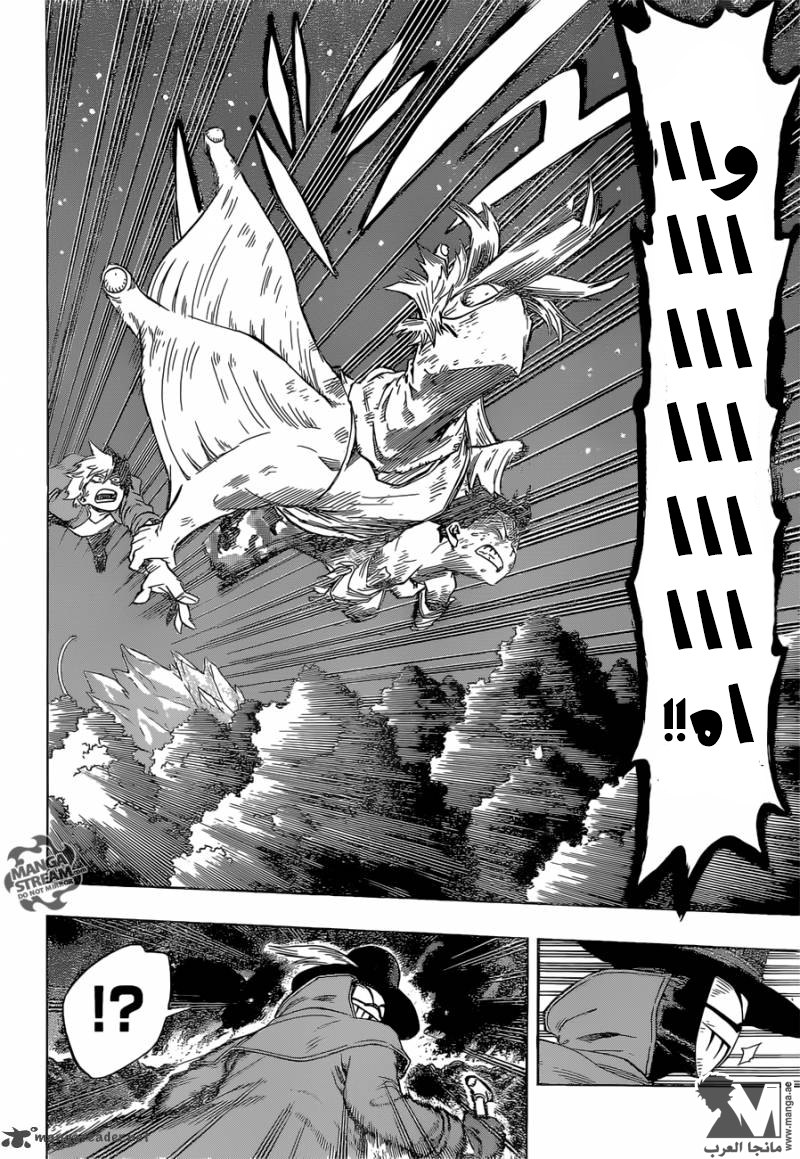 Boku no Hero Academia: Chapter 81 - Page 17