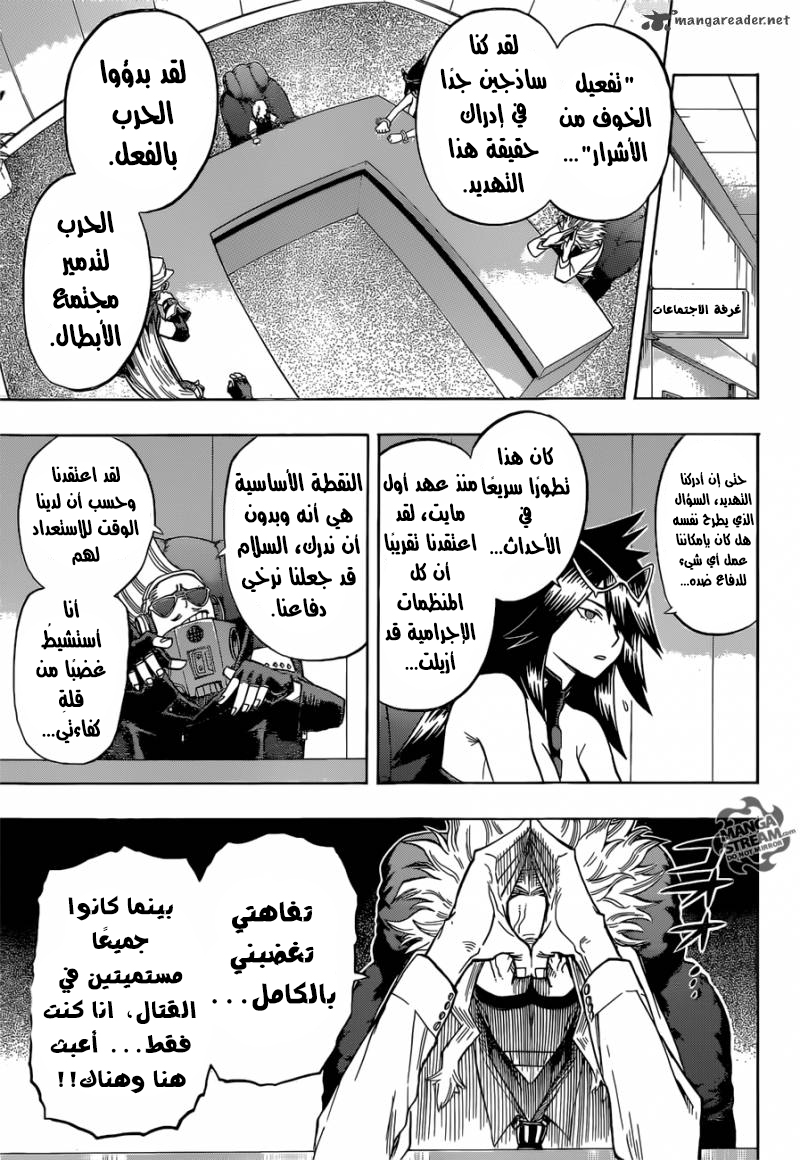 Boku no Hero Academia: Chapter 83 - Page 6