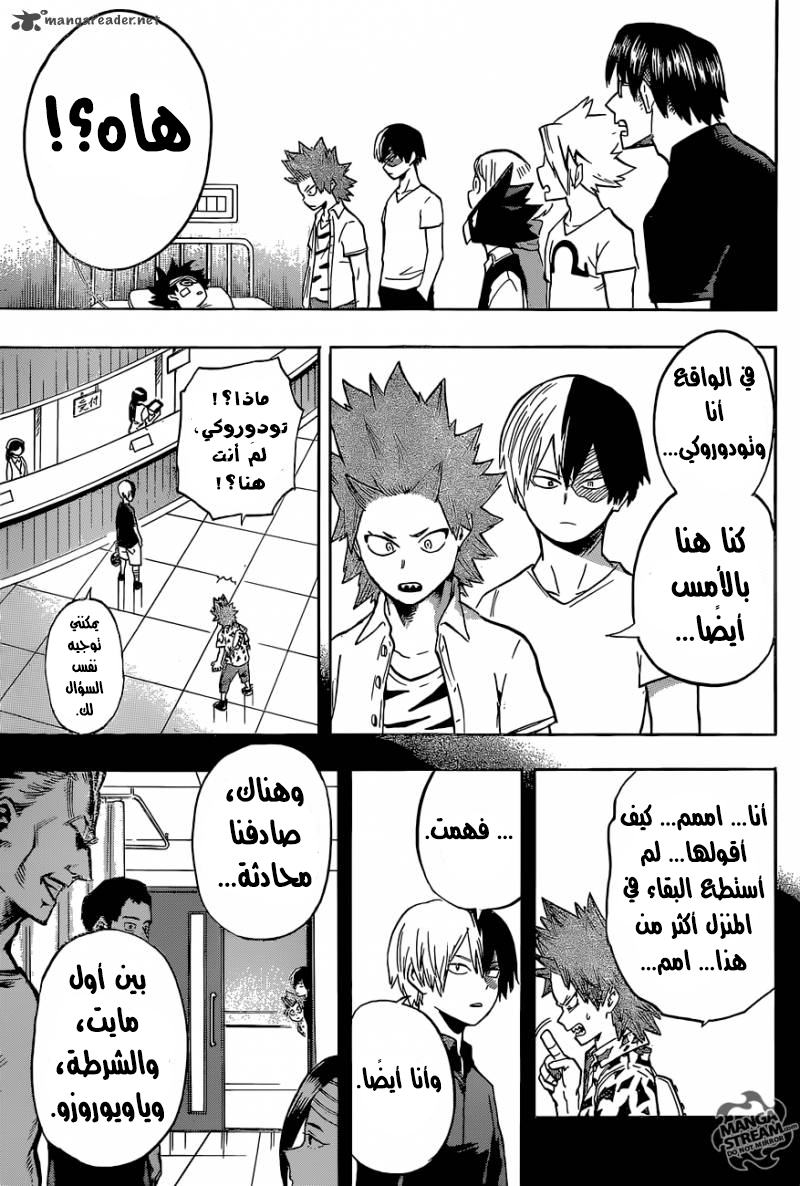 Boku no Hero Academia: Chapter 83 - Page 16