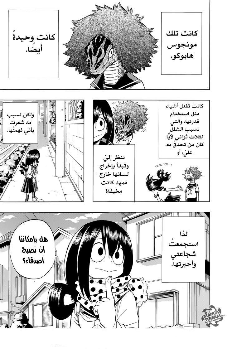 Boku no Hero Academia: Chapter 84 - Page 23