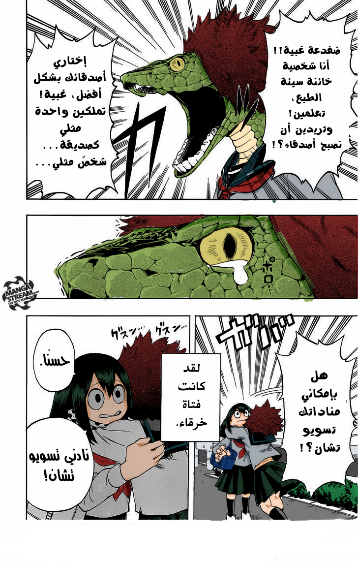 Boku no Hero Academia: Chapter 84 - Page 24