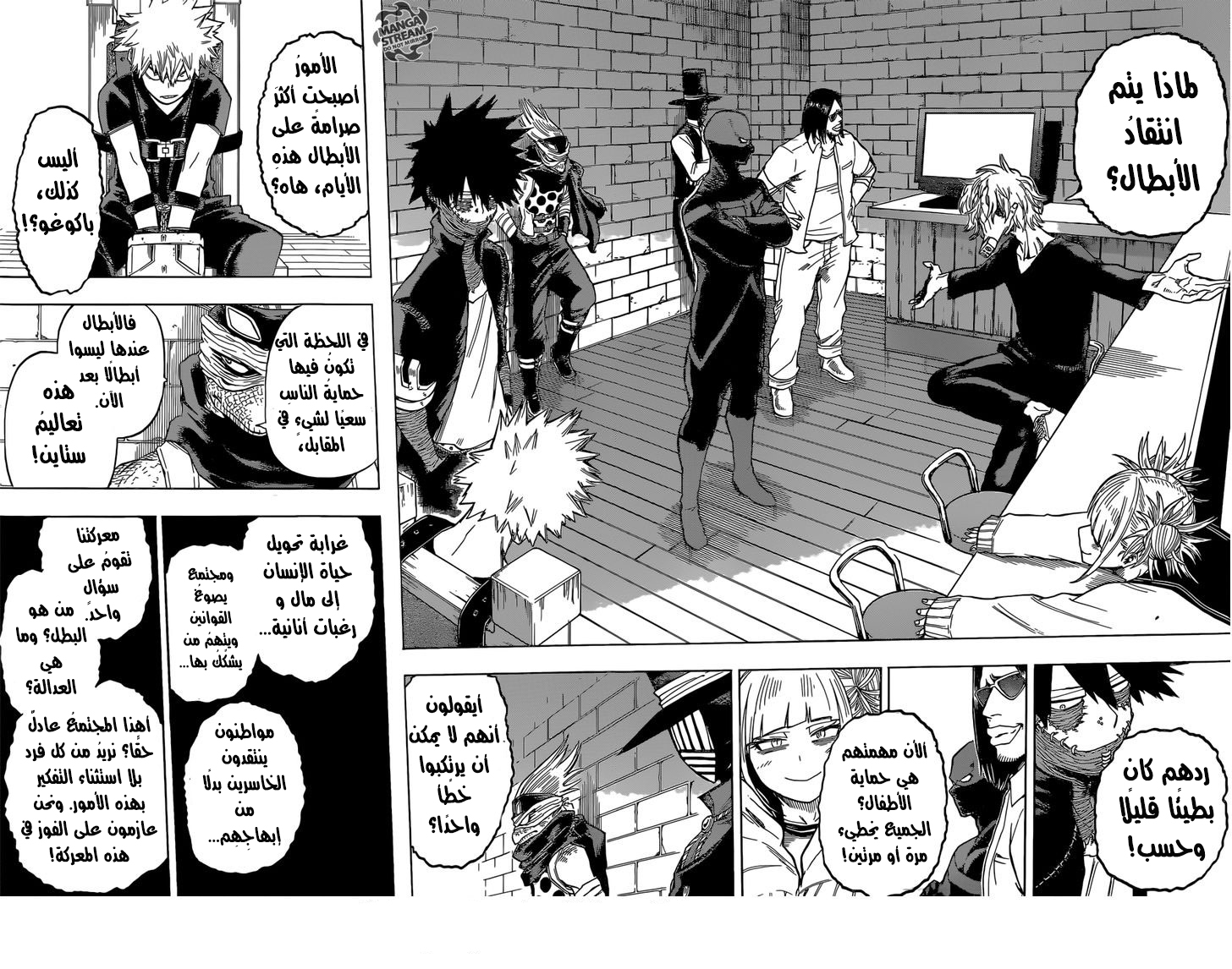 Boku no Hero Academia: Chapter 85 - Page 13