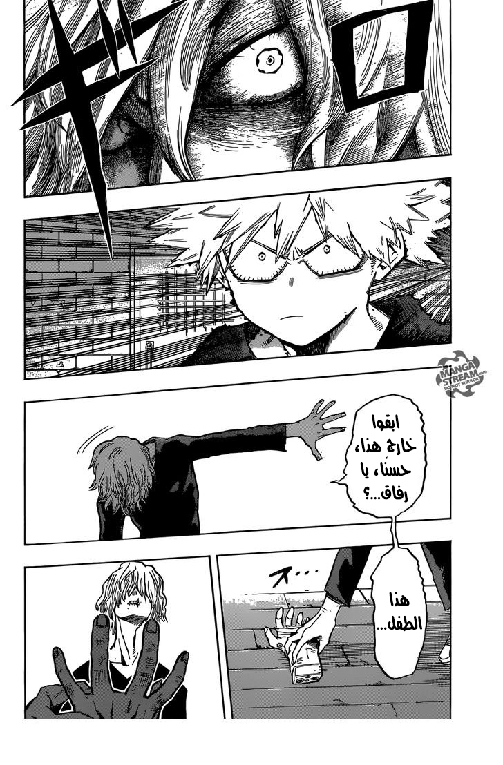 Boku no Hero Academia: Chapter 86 - Page 9