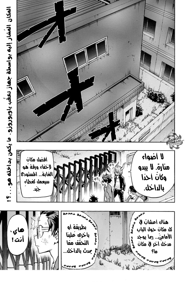Boku no Hero Academia: Chapter 87 - Page 3