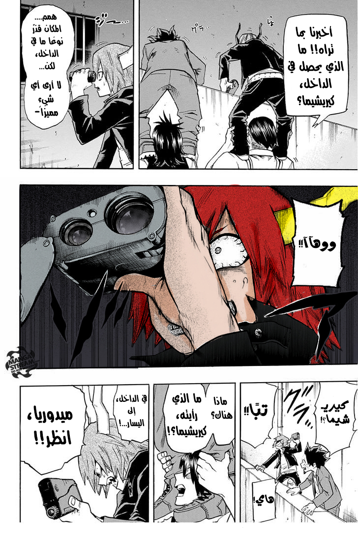 Boku no Hero Academia: Chapter 87 - Page 6
