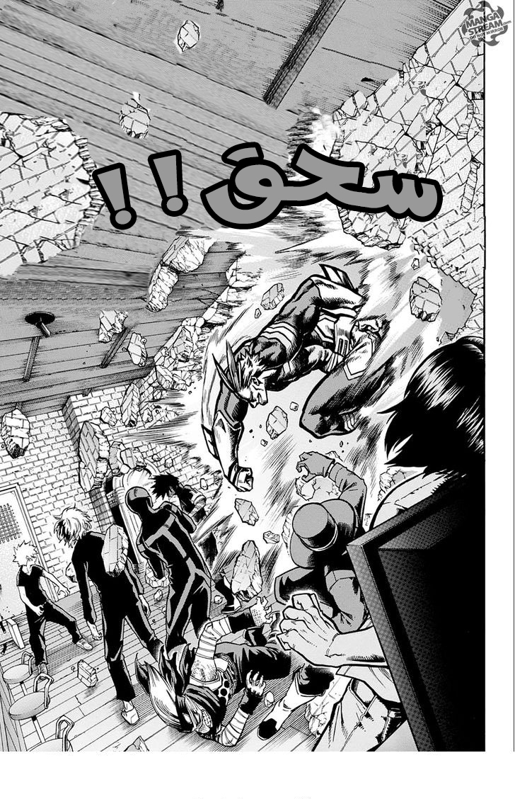 Boku no Hero Academia: Chapter 87 - Page 9