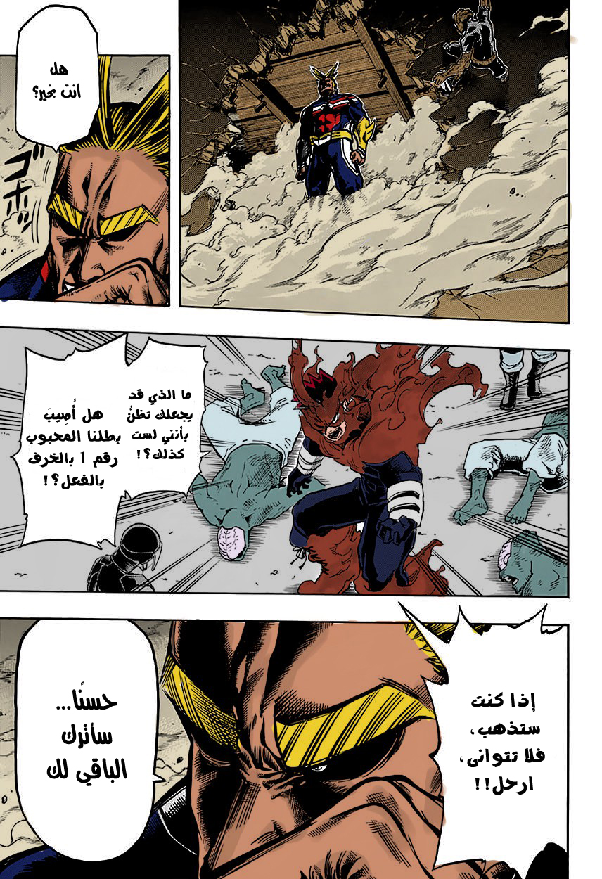 Boku no Hero Academia: Chapter 89 - Page 9