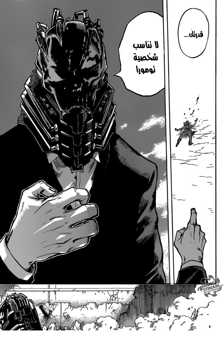 Boku no Hero Academia: Chapter 89 - Page 13