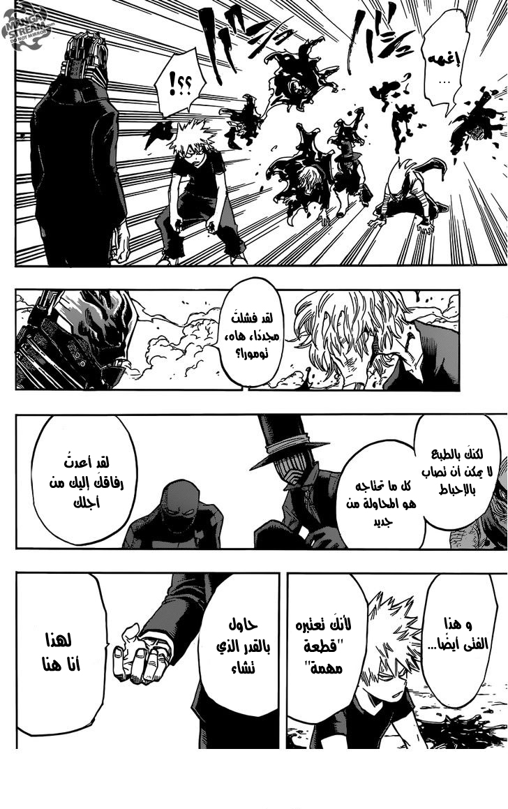 Boku no Hero Academia: Chapter 89 - Page 17