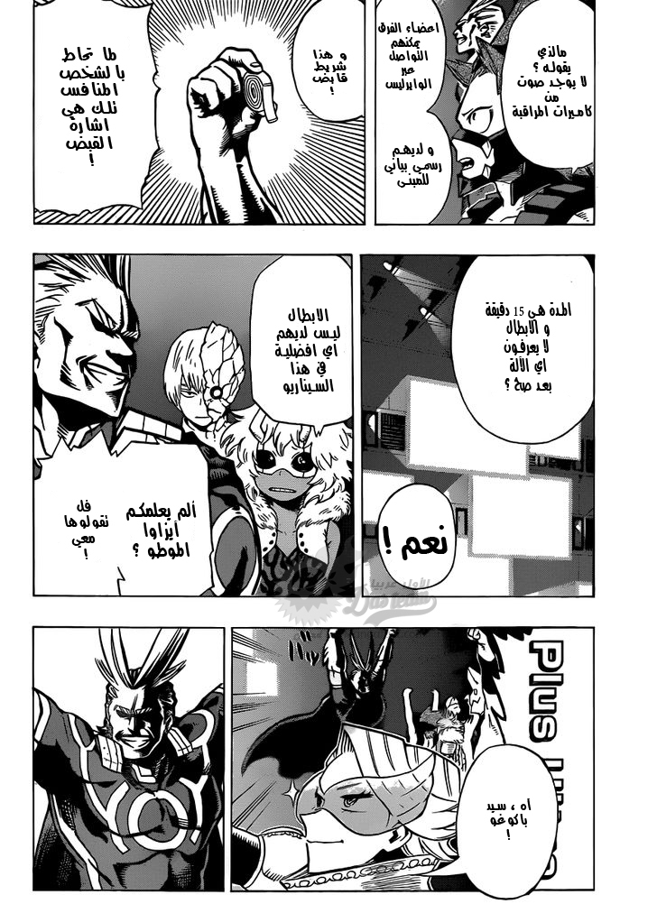 Boku no Hero Academia: Chapter 9 - Page 4