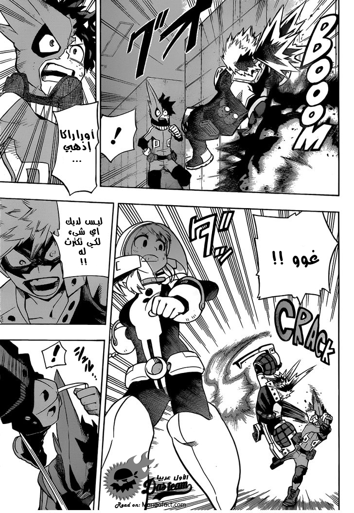 Boku no Hero Academia: Chapter 9 - Page 5