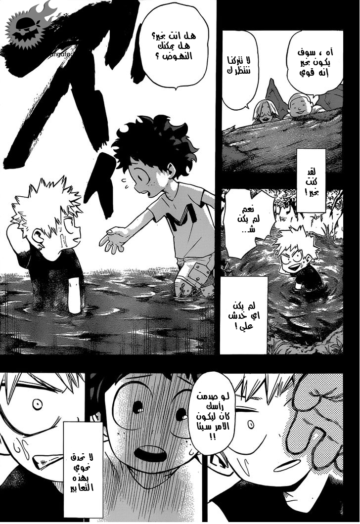 Boku no Hero Academia: Chapter 9 - Page 13