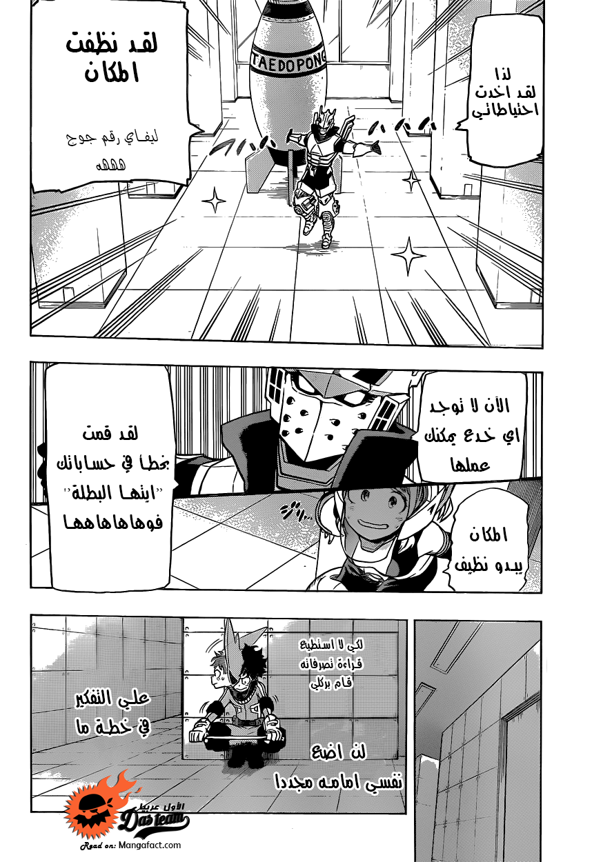 Boku no Hero Academia: Chapter 9 - Page 16
